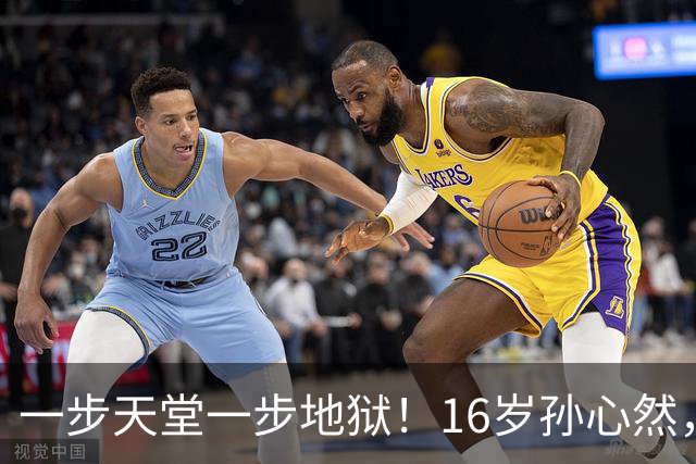 一步天堂一步地狱！16岁孙心然，千万别走徐诗霖的老路
