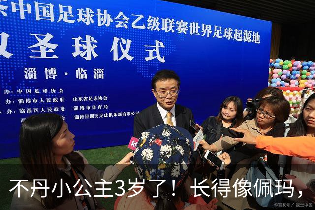 不丹小公主3岁了！长得像佩玛，穿旗拉戴珍珠受尽宠爱，投胎能手