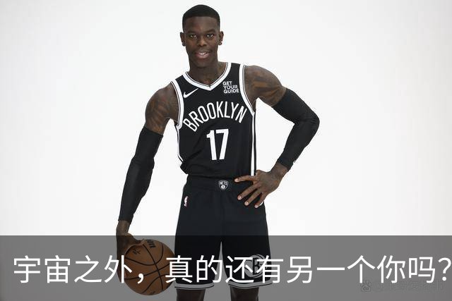 宇宙之外，真的还有另一个你吗？