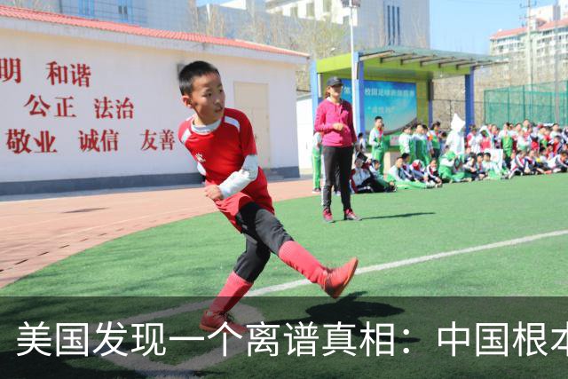 美国发现一个离谱真相：中国根本不是对手，而是打不动的底层系统