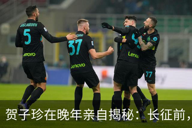 贺子珍在晚年亲自揭秘：长征前，毛主席的打仗天赋就已经藏不住了！